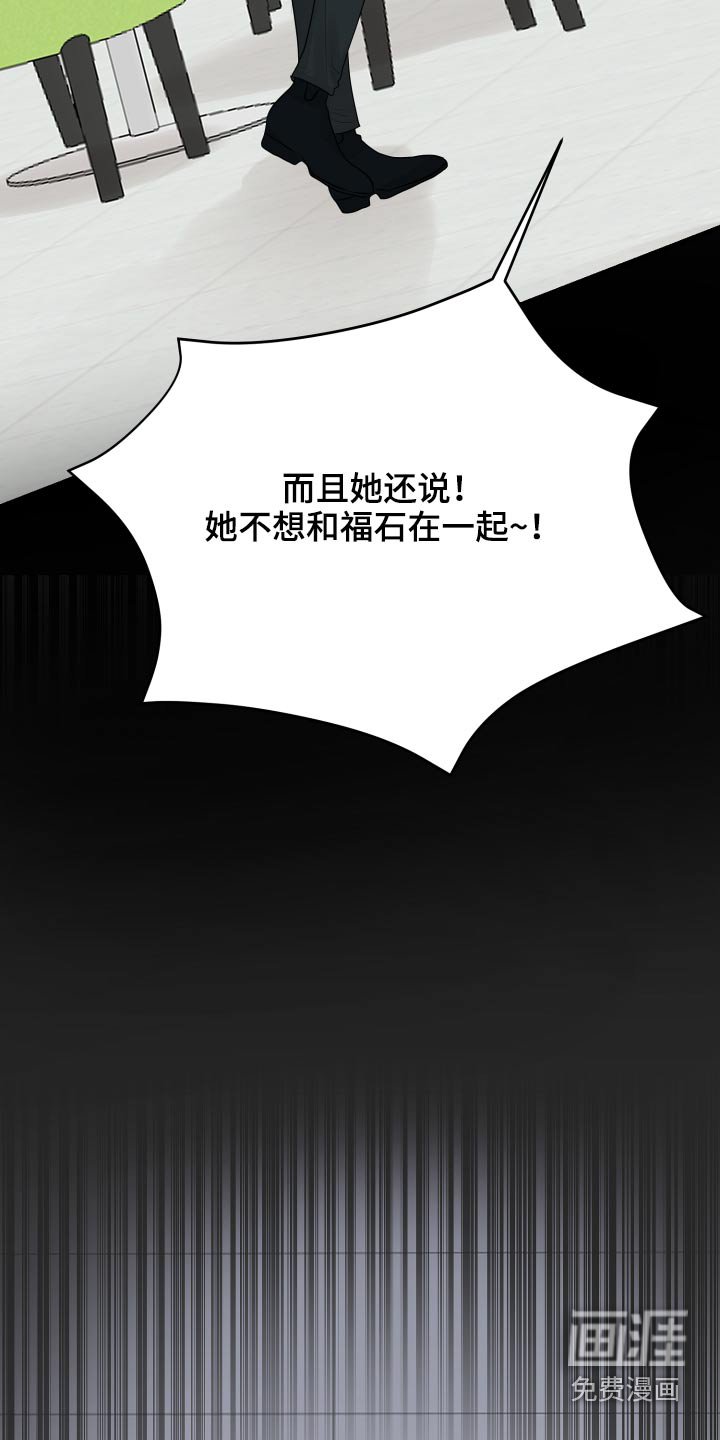 第34章：偷听