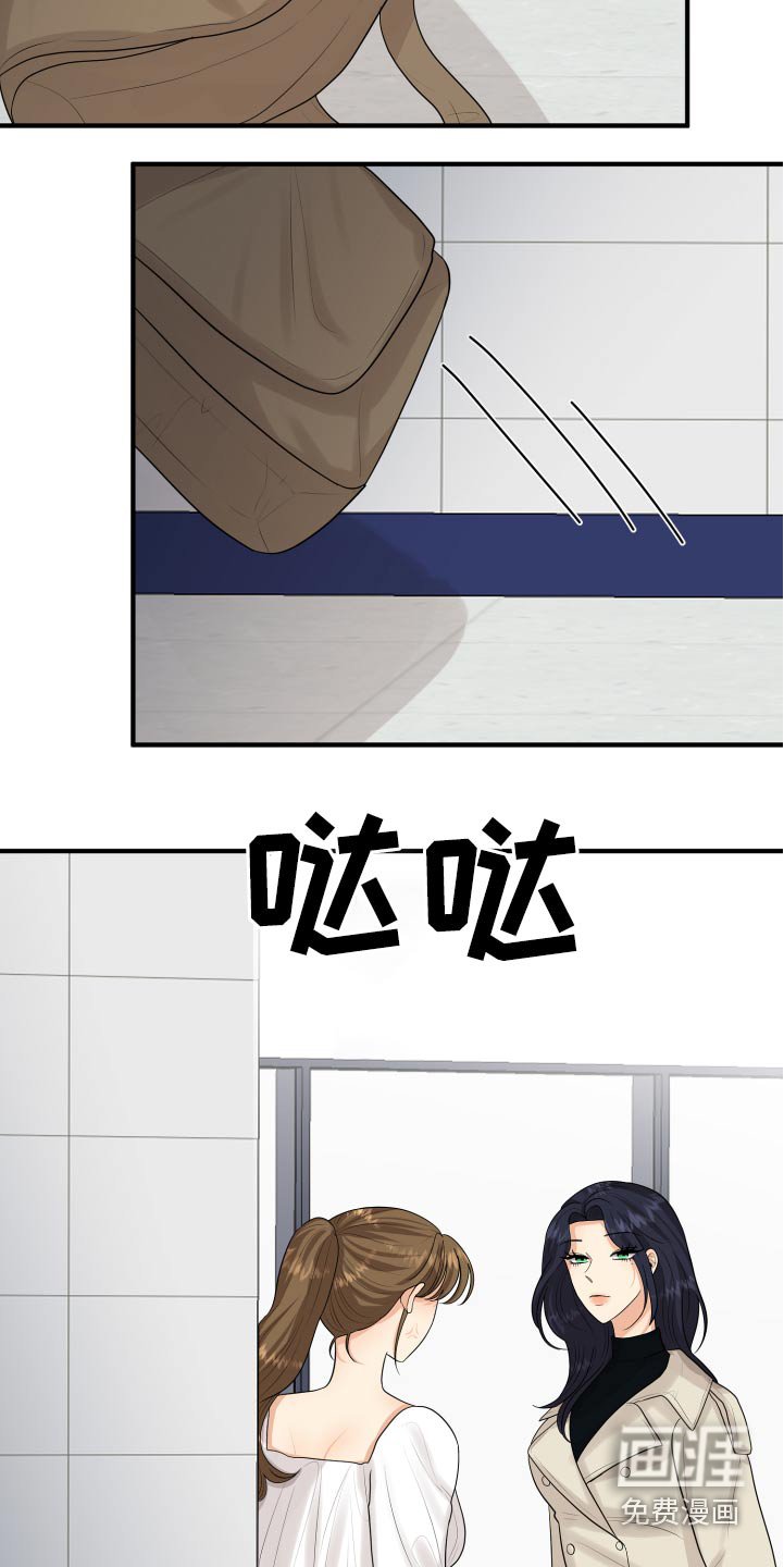 第34章：偷听