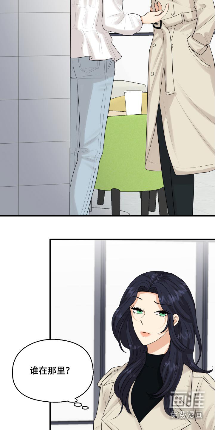 第34章：偷听