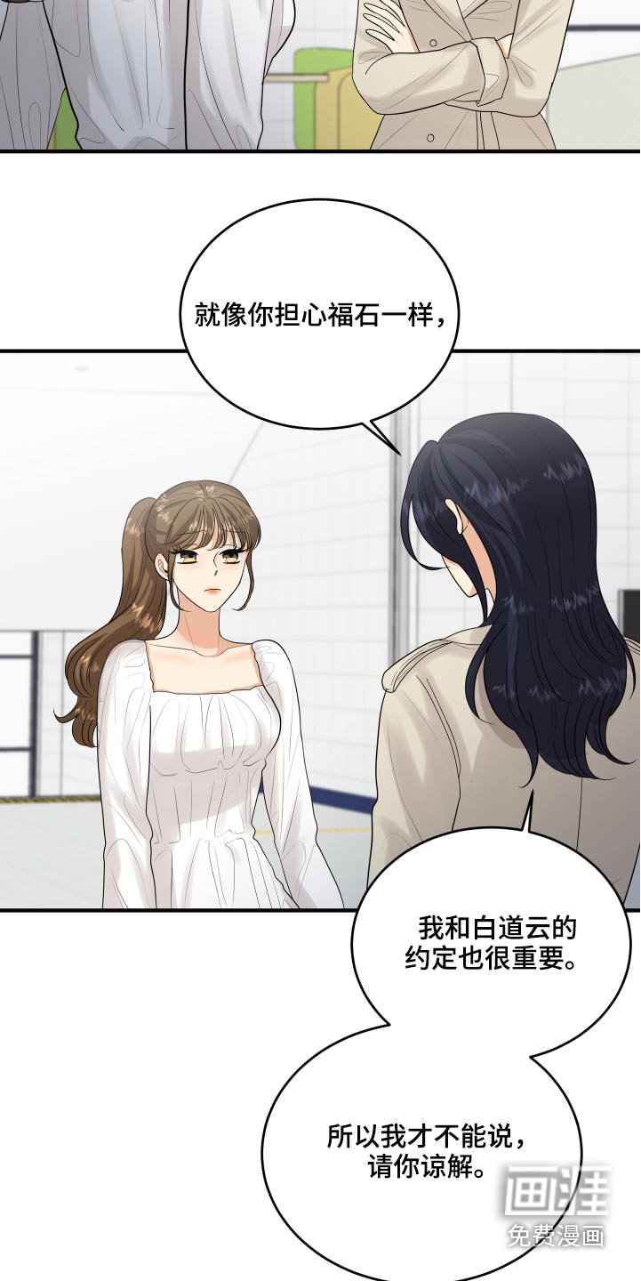 第34章：偷听