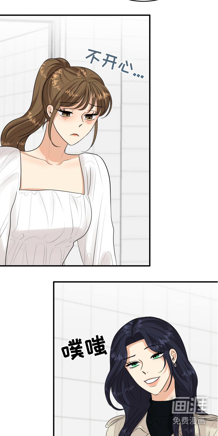 第34章：偷听