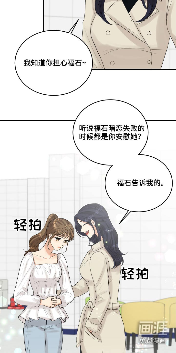 第34章：偷听