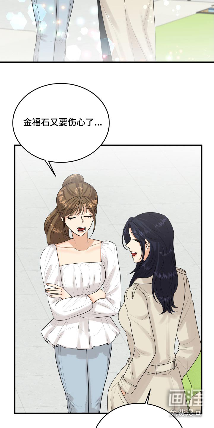第34章：偷听