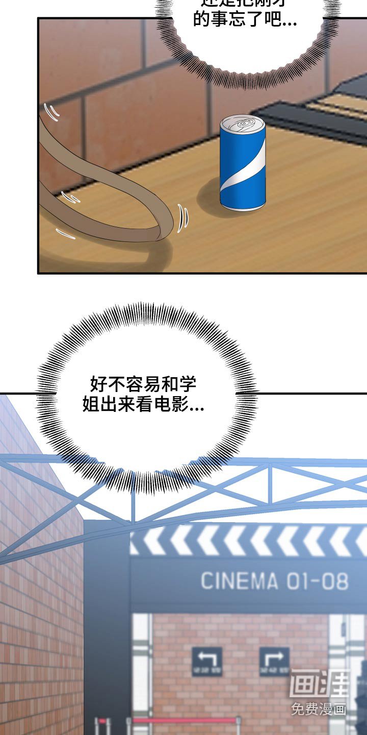 第35章：看电影