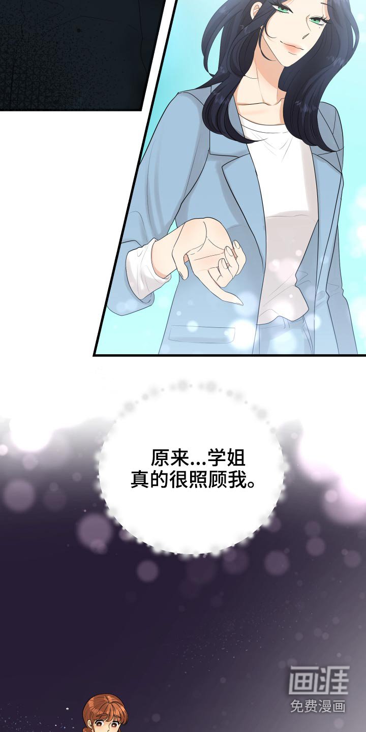 第36章：不自在