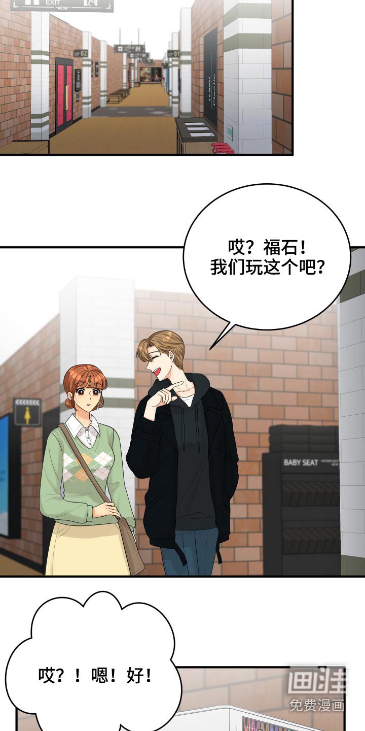 第36章：不自在