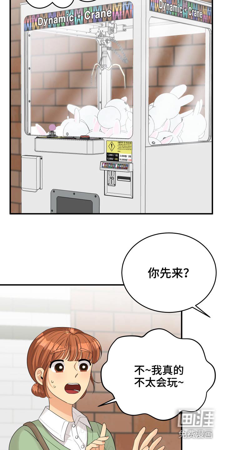 第36章：不自在