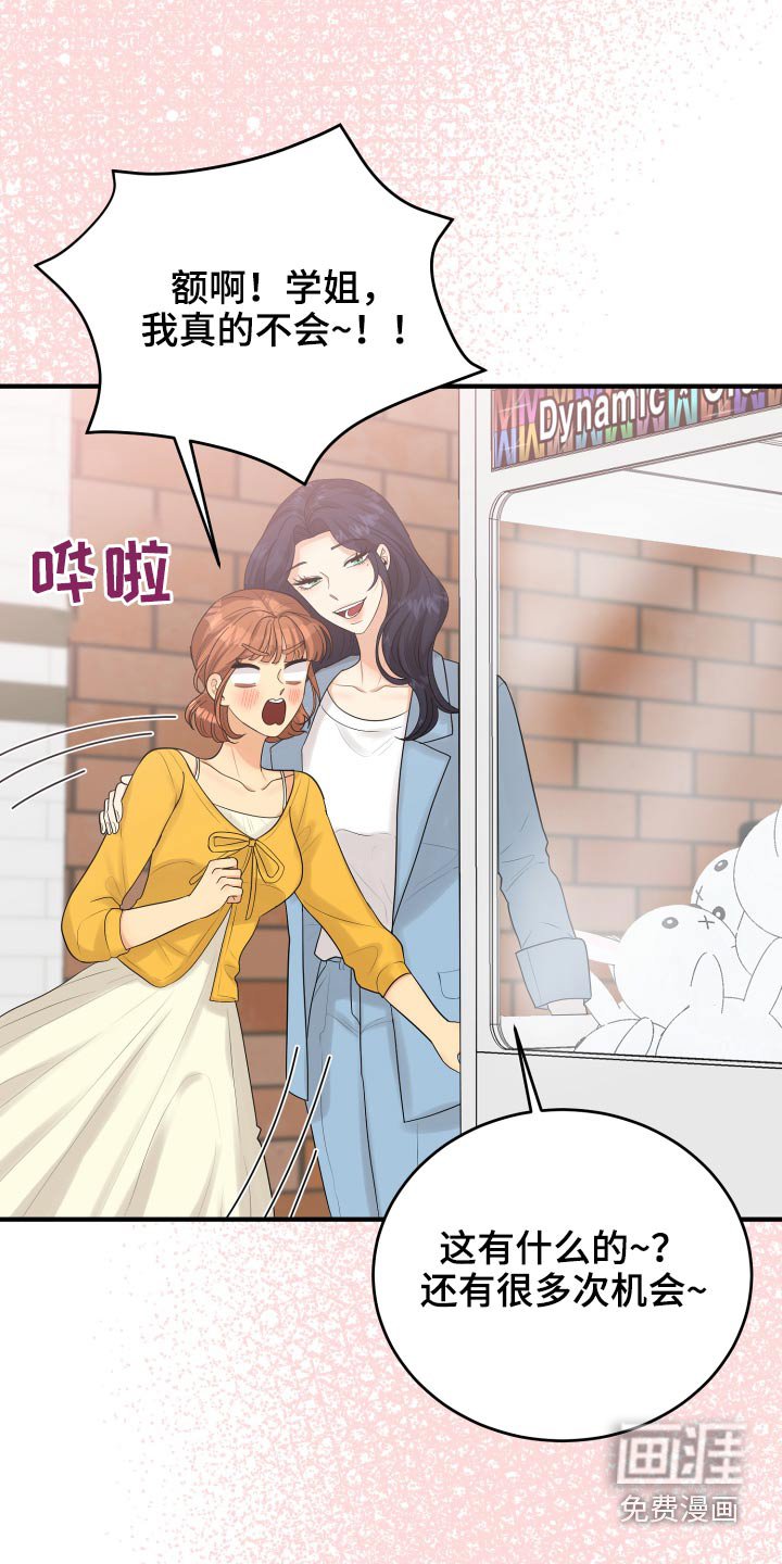 第36章：不自在