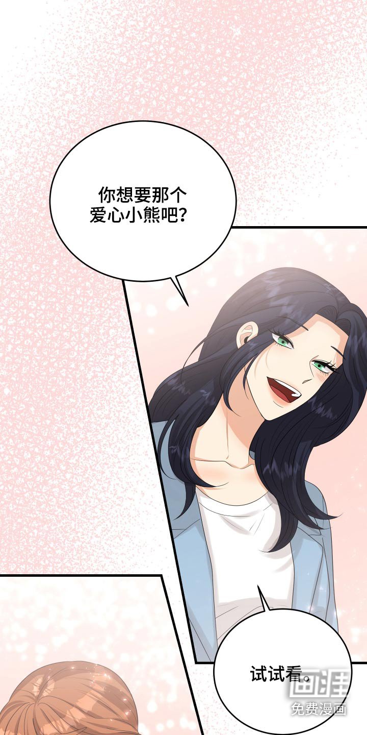 第36章：不自在