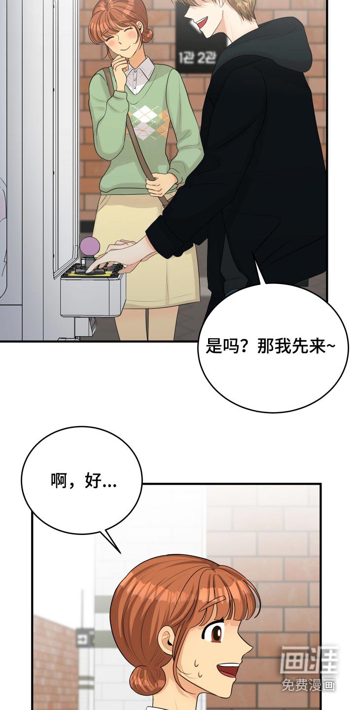 第36章：不自在