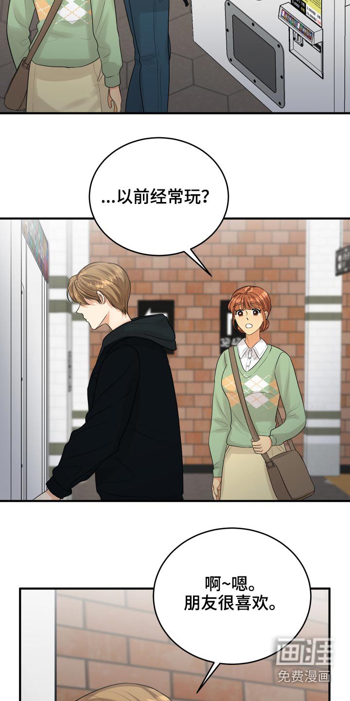 第36章：不自在