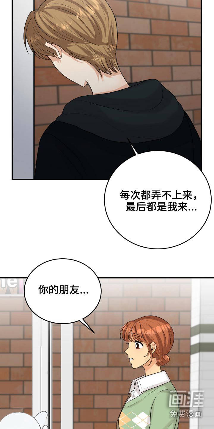 第36章：不自在