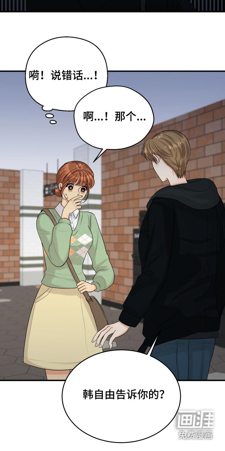 第36章：不自在