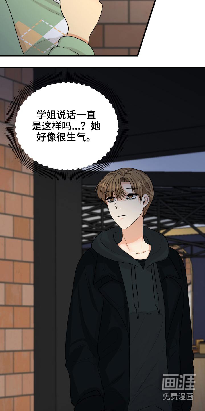 第36章：不自在