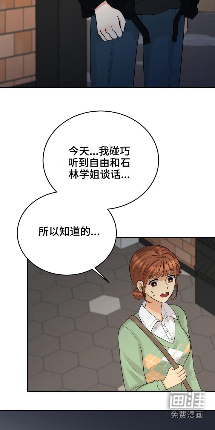 第36章：不自在