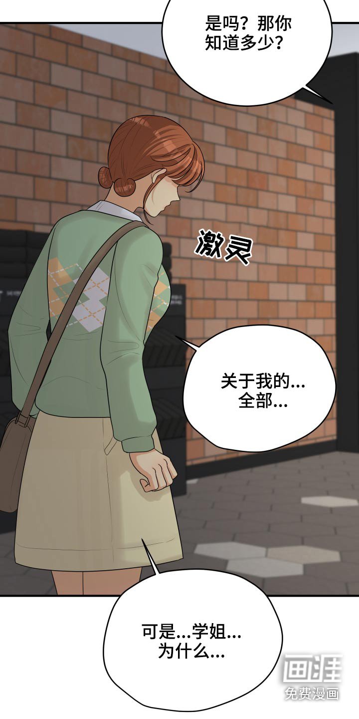 第36章：不自在