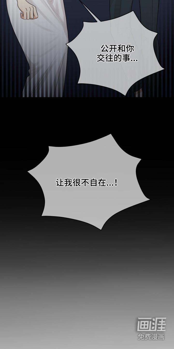 第36章：不自在