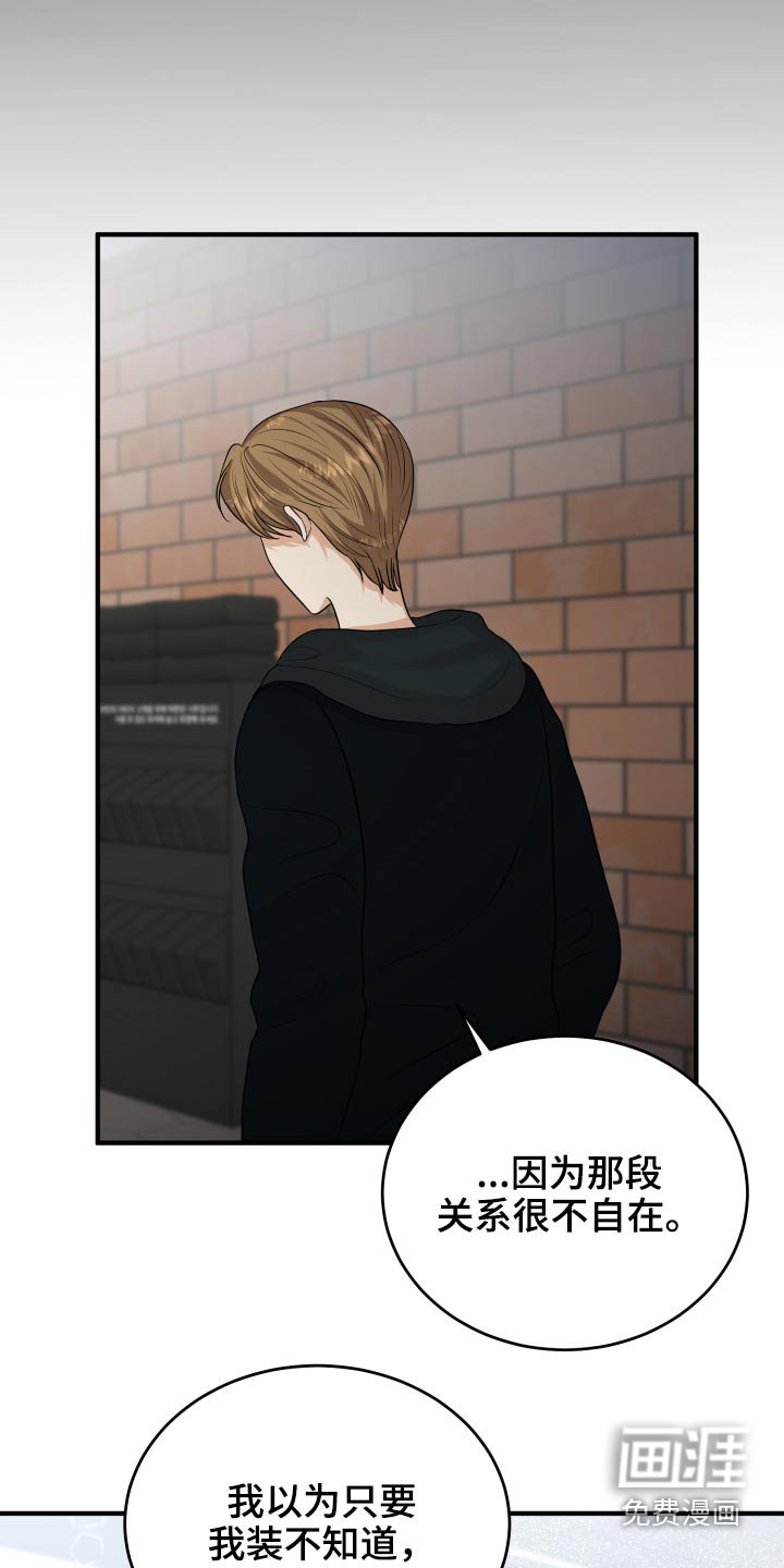 第36章：不自在