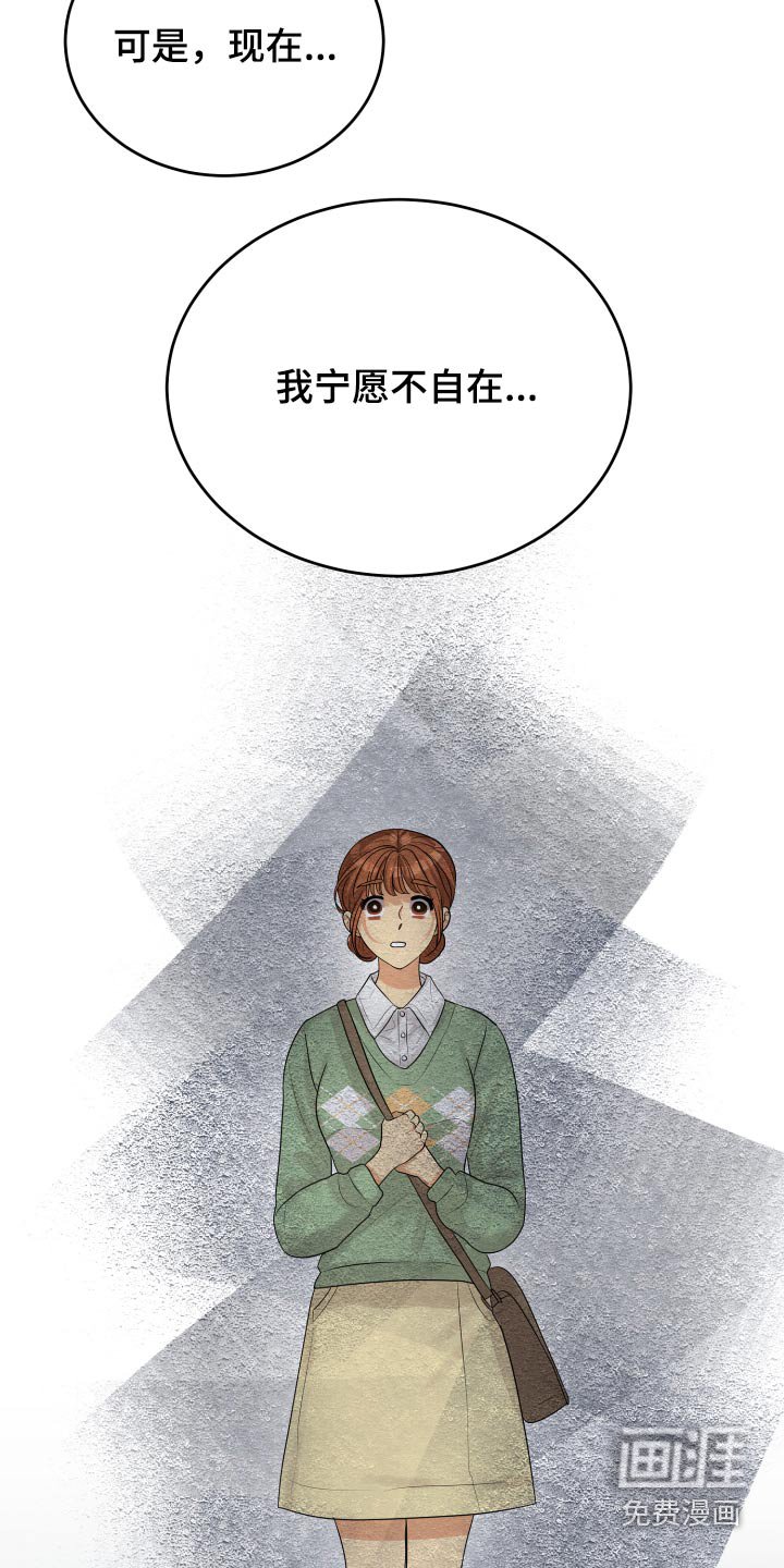 第36章：不自在