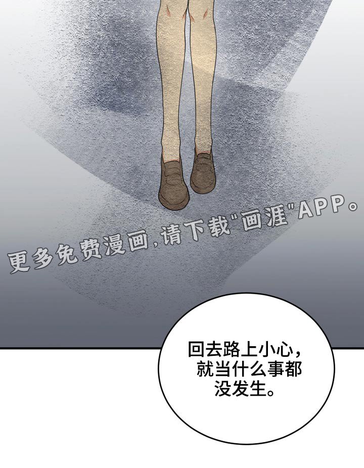 第36章：不自在