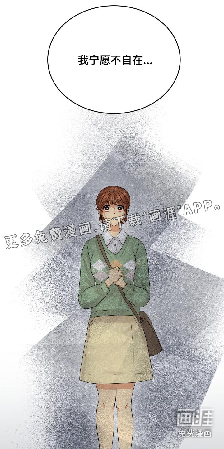 第37章：别提了