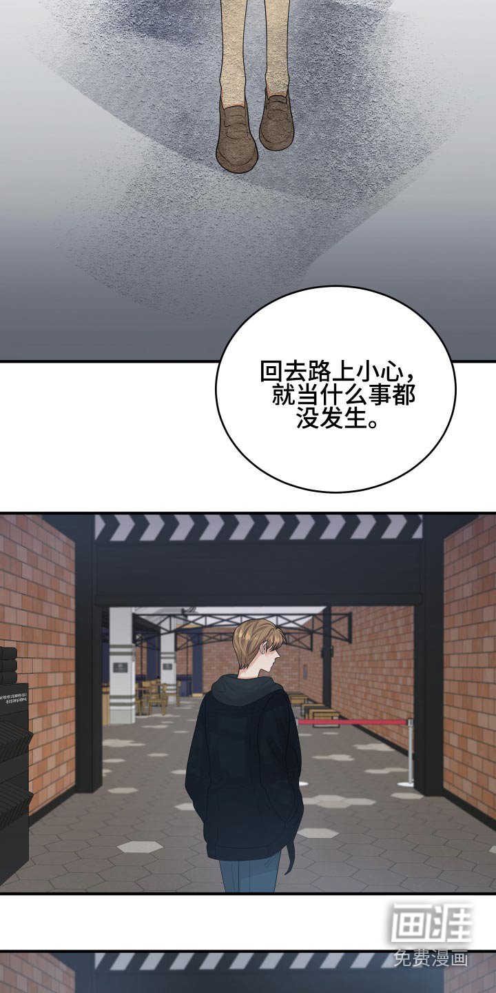 第37章：别提了