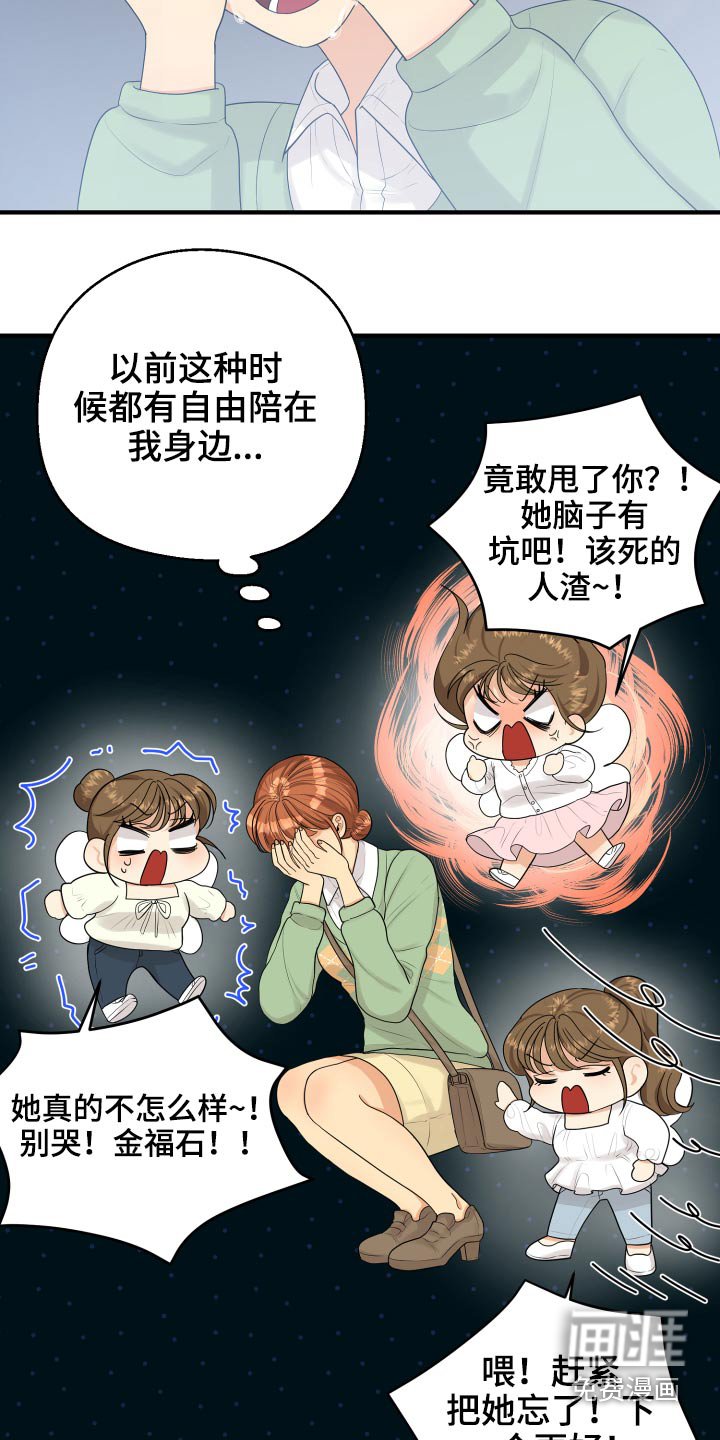 第37章：别提了