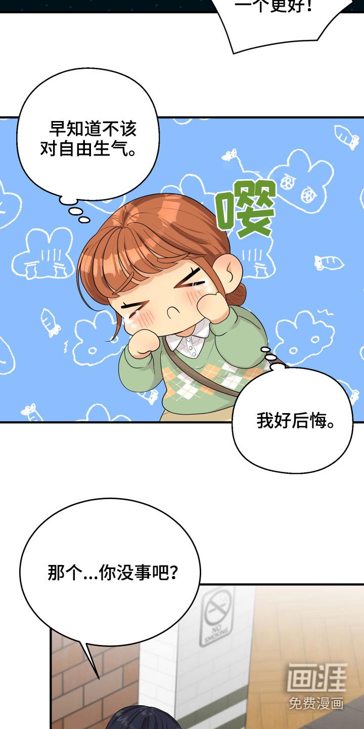 第37章：别提了