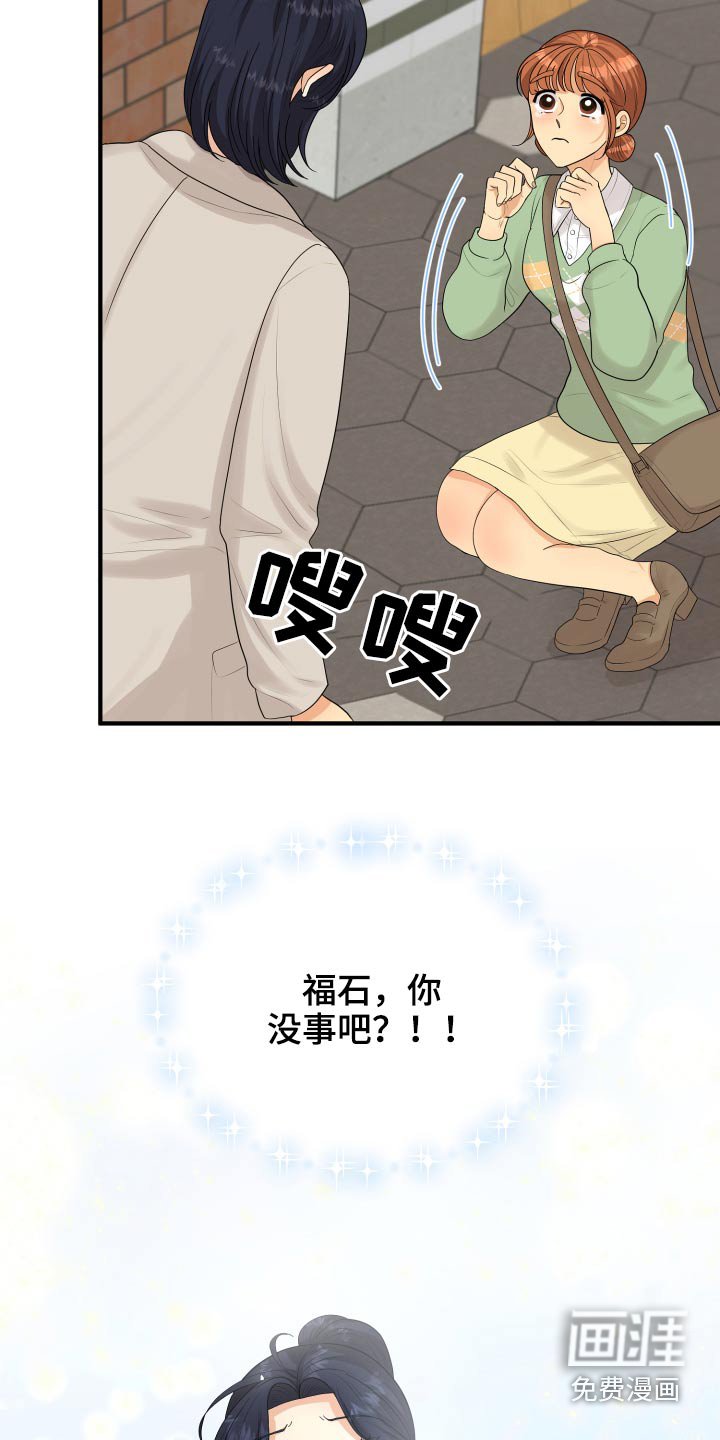 第37章：别提了