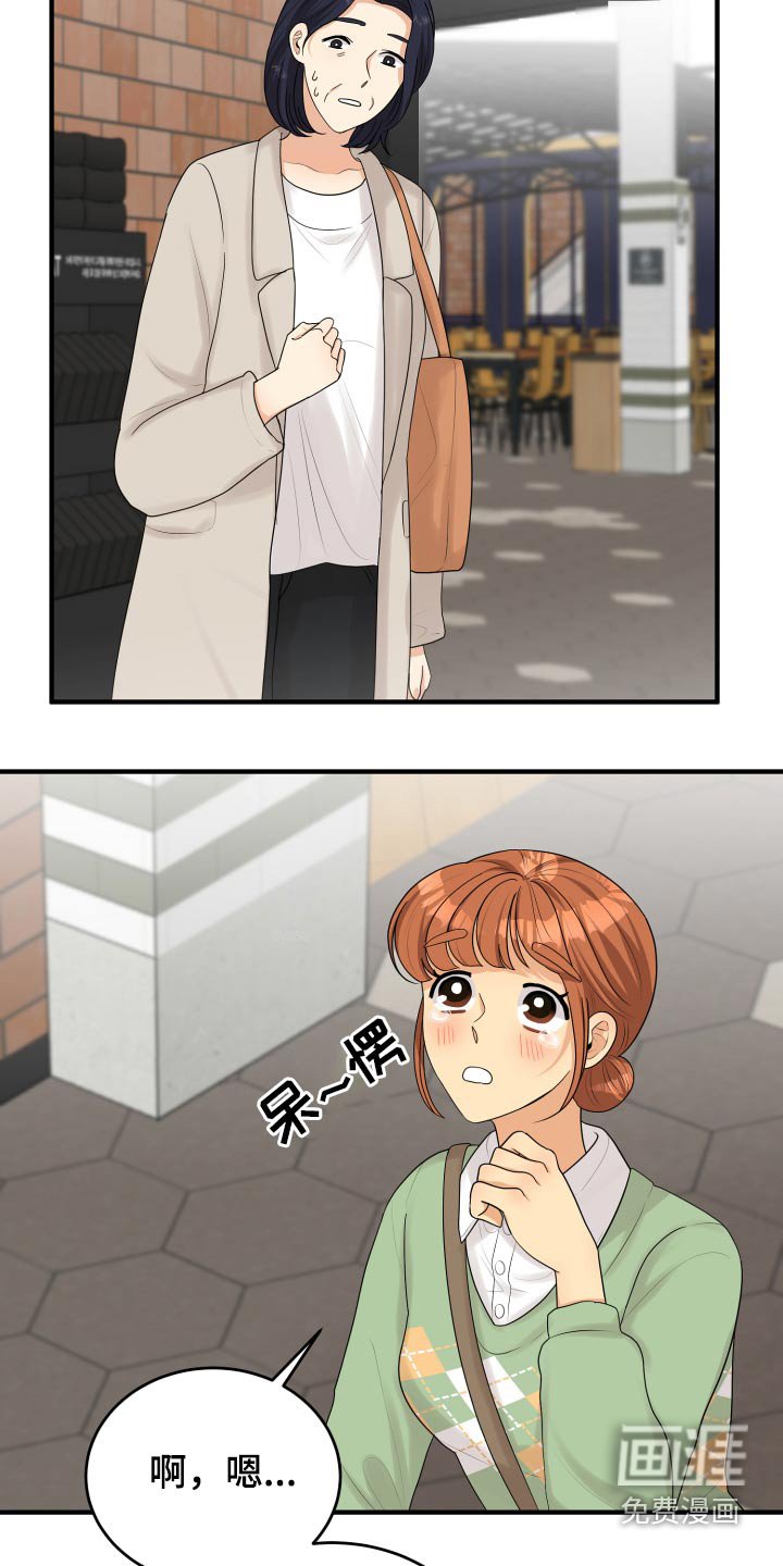 第37章：别提了