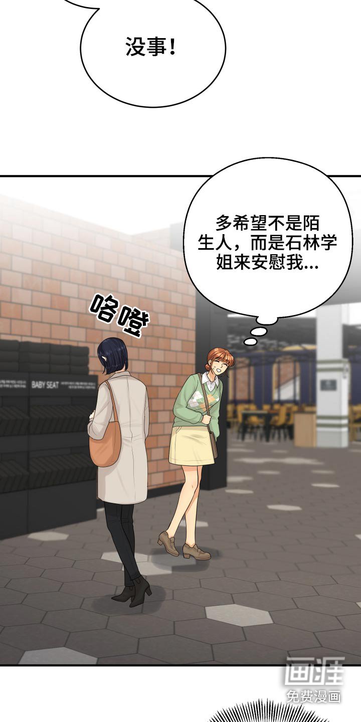 第37章：别提了