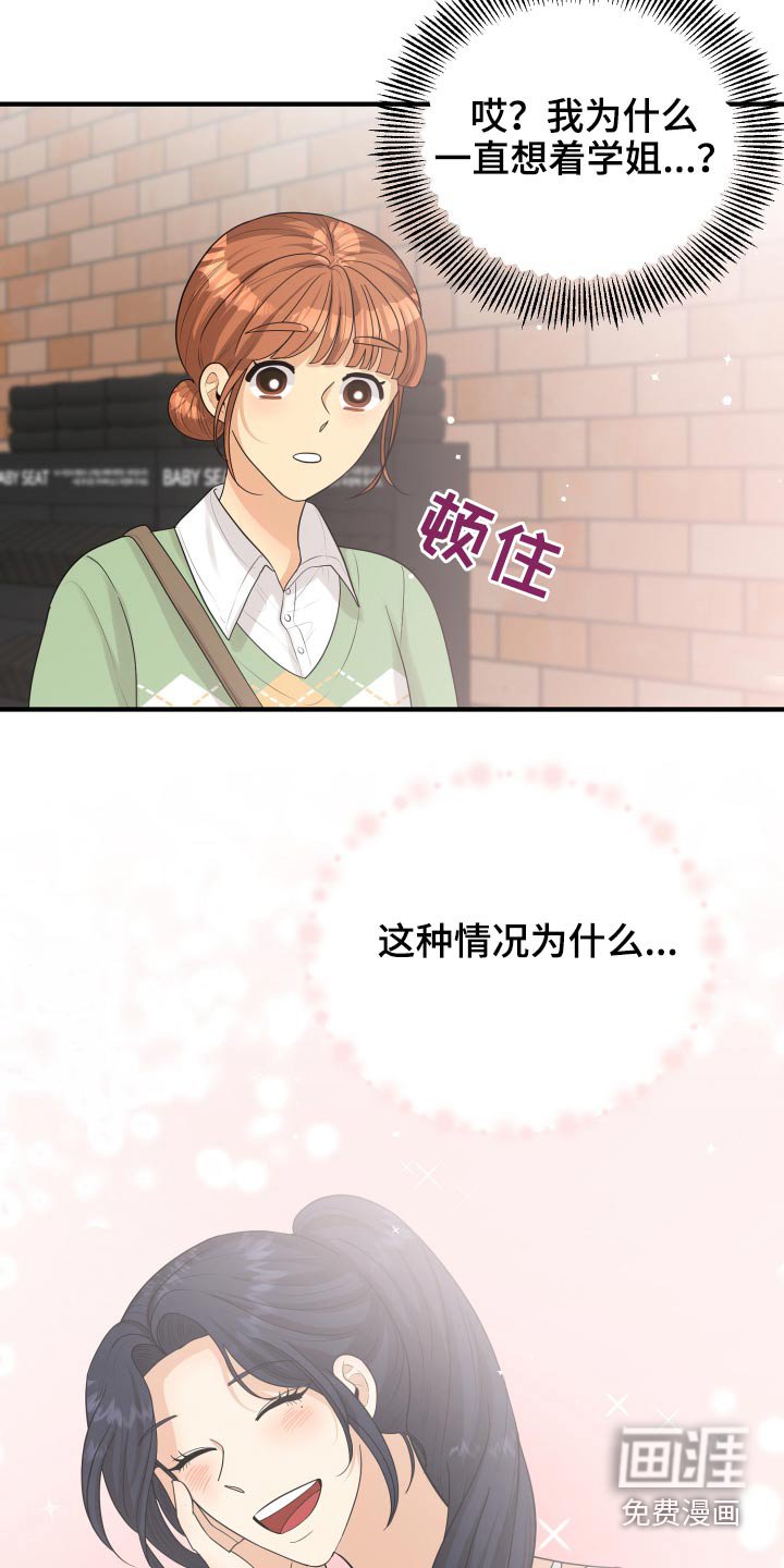 第37章：别提了