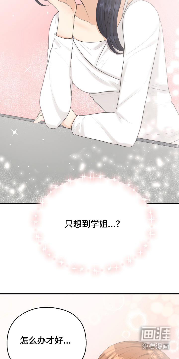 第37章：别提了