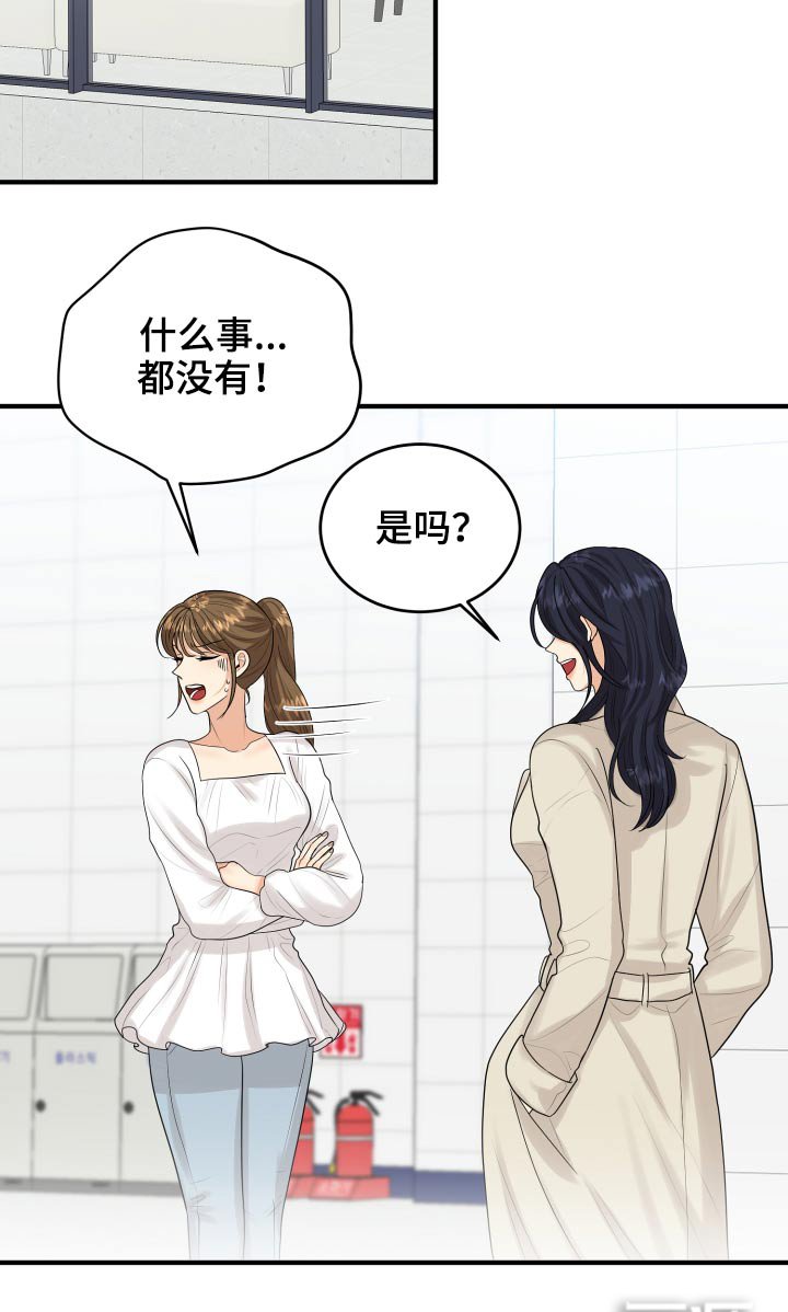 第37章：别提了