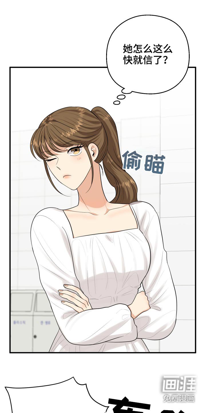 第37章：别提了