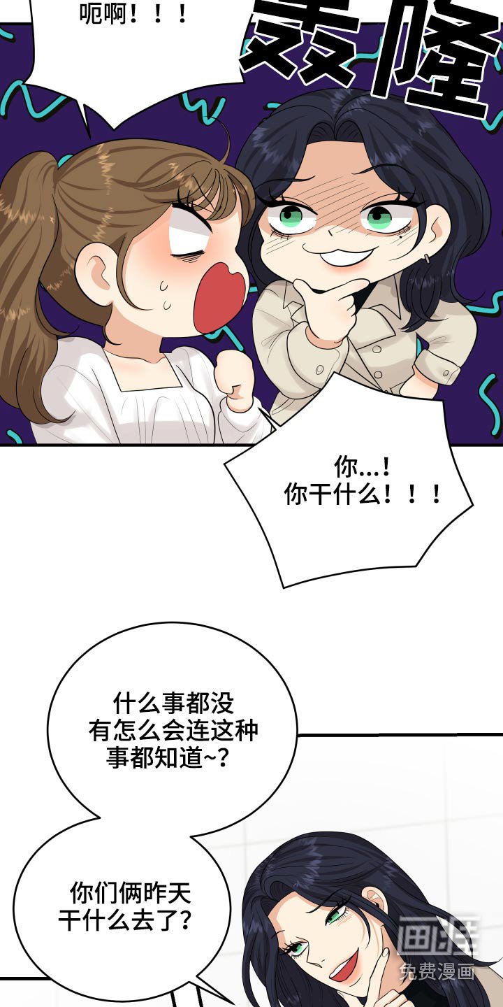 第37章：别提了