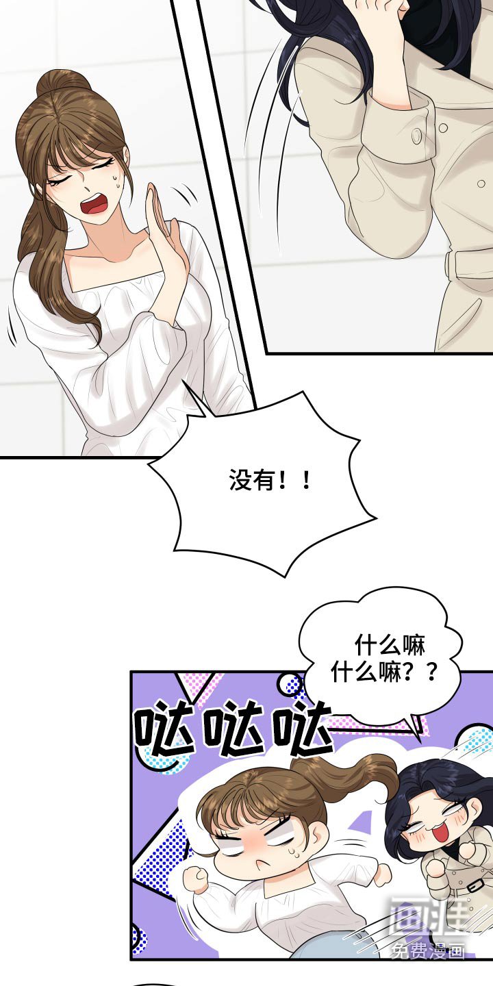 第37章：别提了