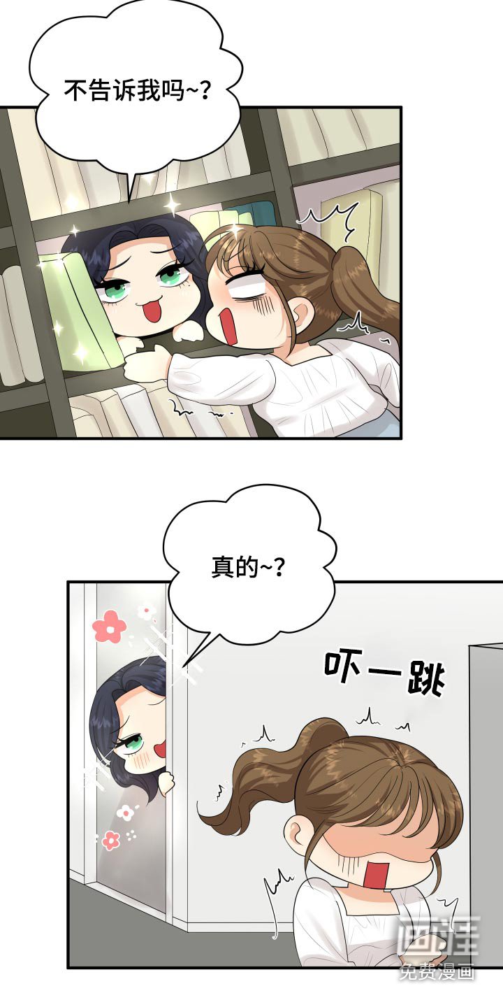 第37章：别提了