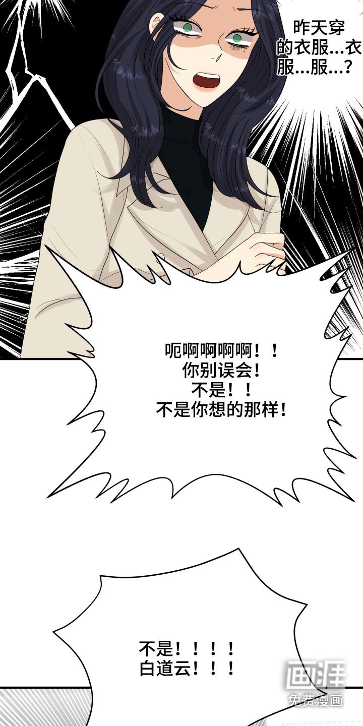 第37章：别提了