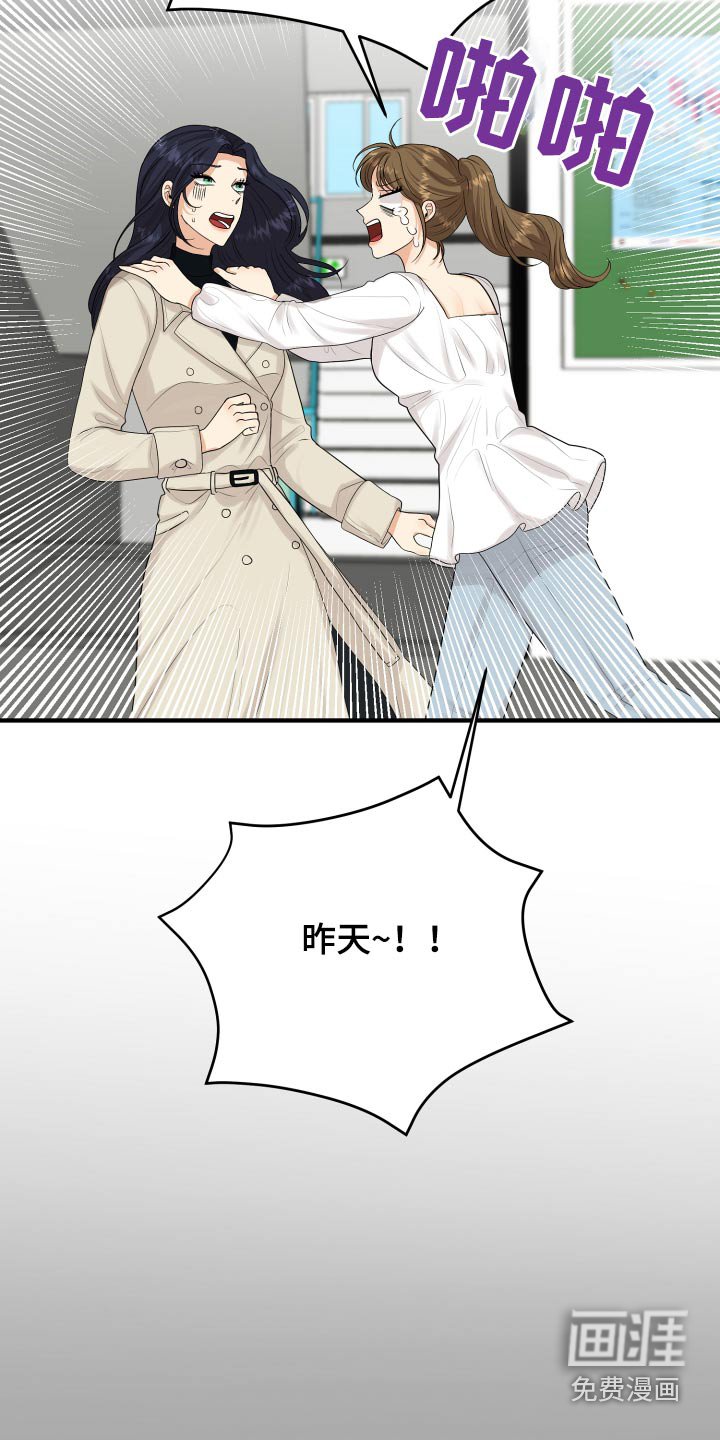 第37章：别提了