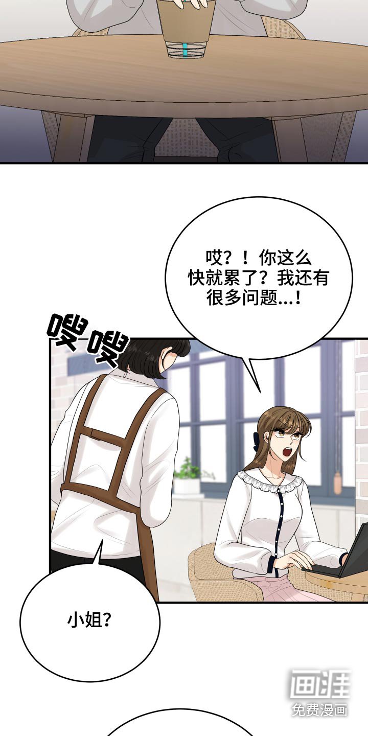 第37章：别提了