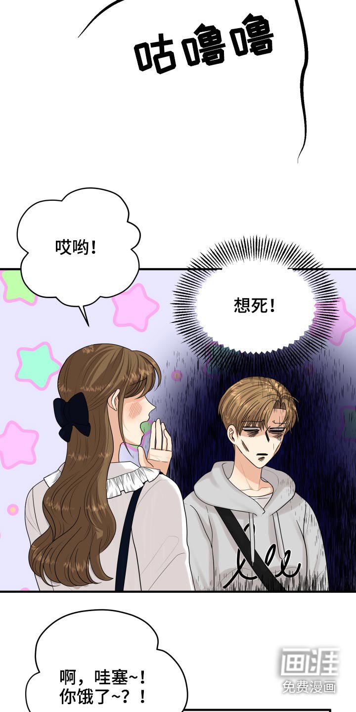 第37章：别提了