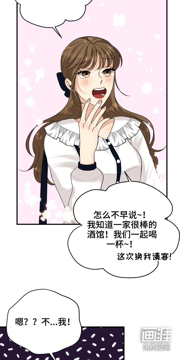 第37章：别提了