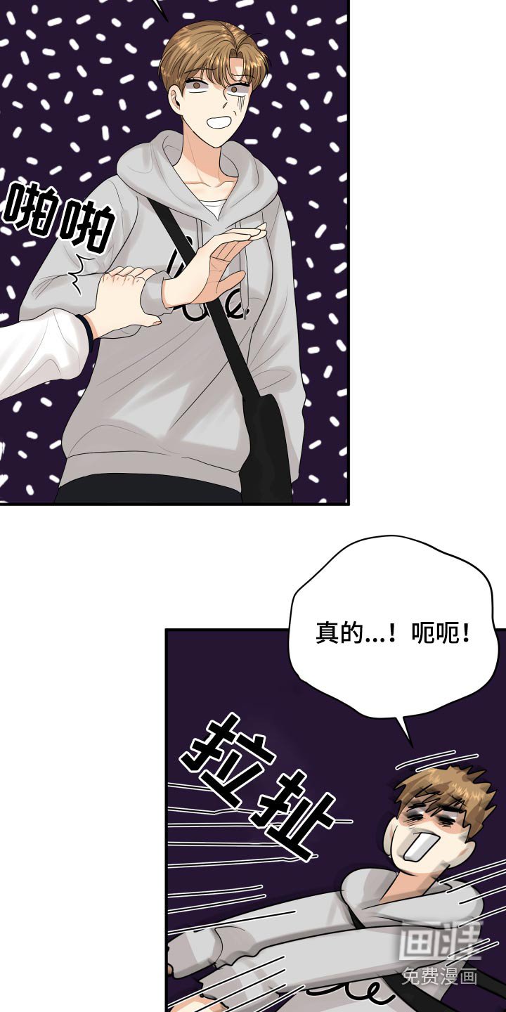 第37章：别提了