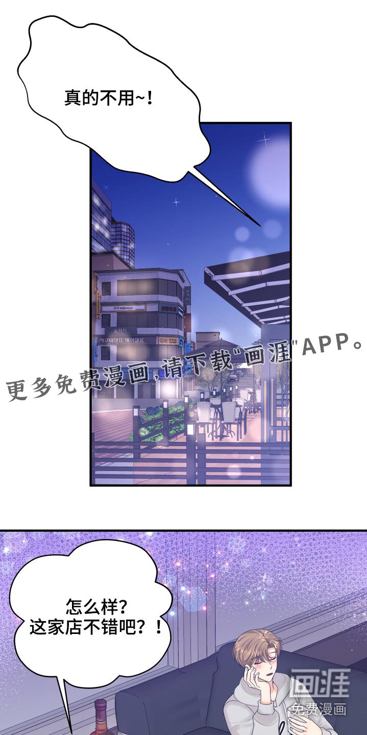 第38章：哭哭啼啼