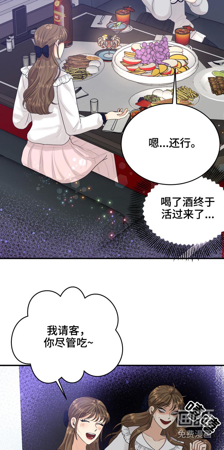 第38章：哭哭啼啼