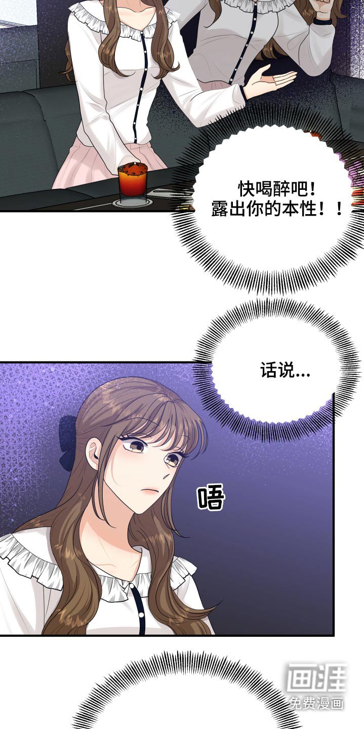 第38章：哭哭啼啼
