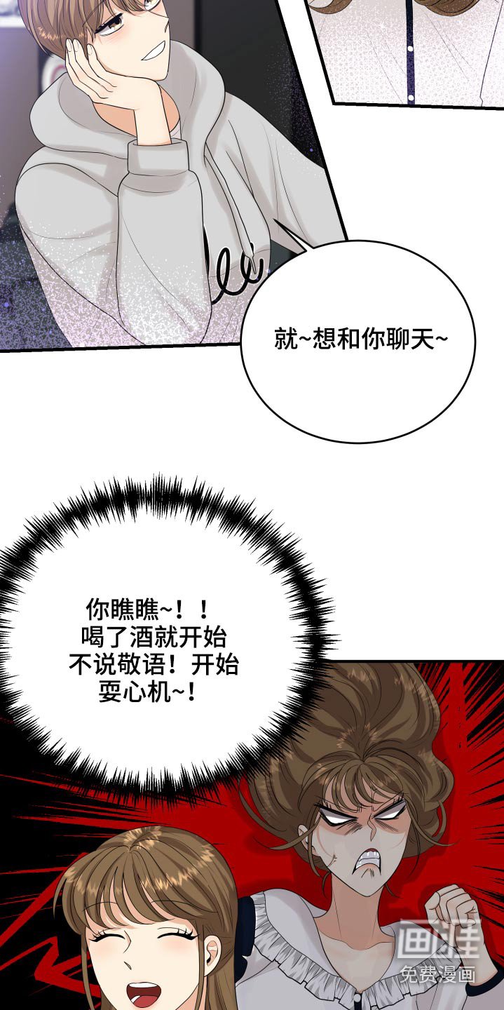 第38章：哭哭啼啼