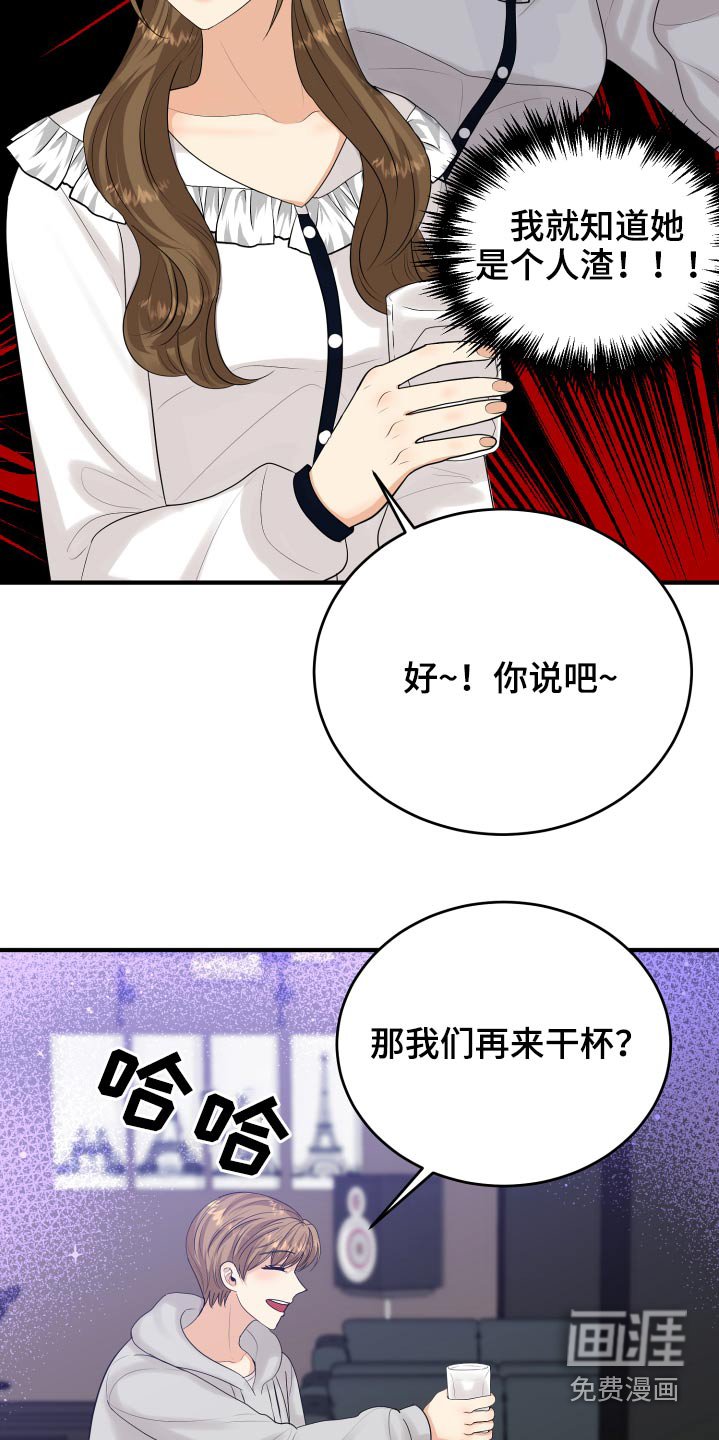 第38章：哭哭啼啼