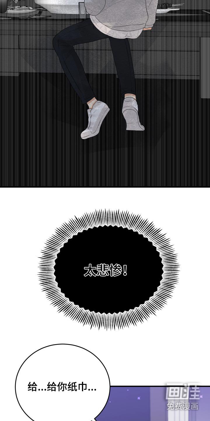 第38章：哭哭啼啼